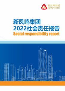 赢多多集团2022年社会责任汇报